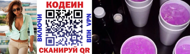 МЕГА как зайти  Чаплыгин  Кодеиновый сироп Lean напиток Lean (лин) 