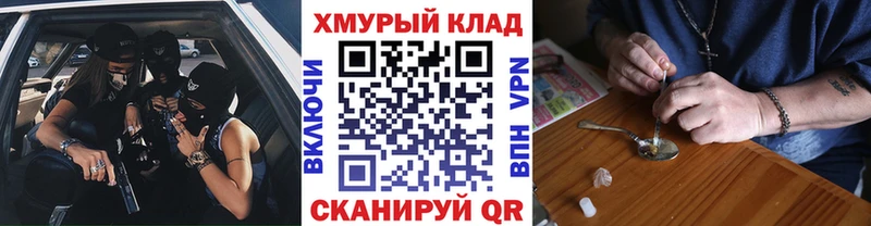 закладки Чаплыгин ГЕРОИН хмурый