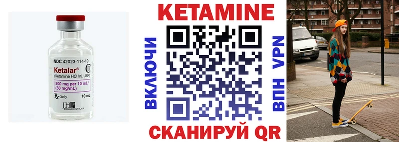Кетамин VHQ  Чаплыгин 